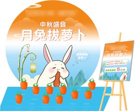 中秋节美陈游戏点位