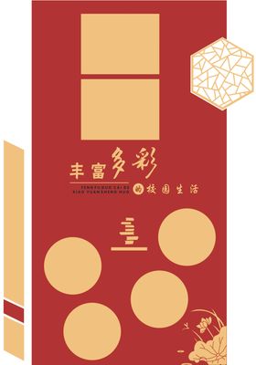 学校文化墙