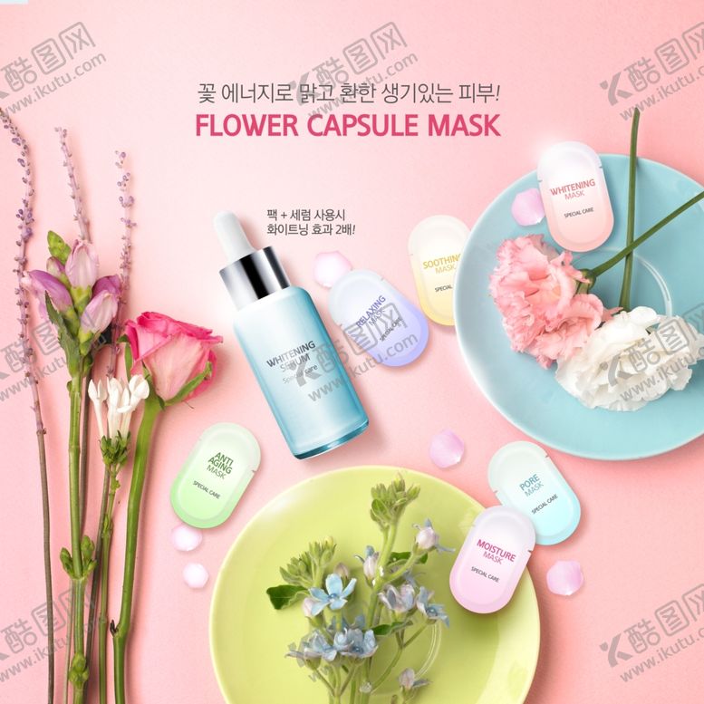 编号：59926707051357114411【酷图网】源文件下载-花花彩妆