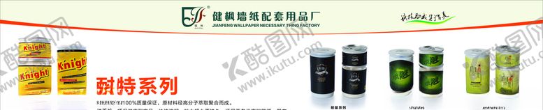 编号：70440907040104283191【酷图网】源文件下载-墙纸广告画面平面设计