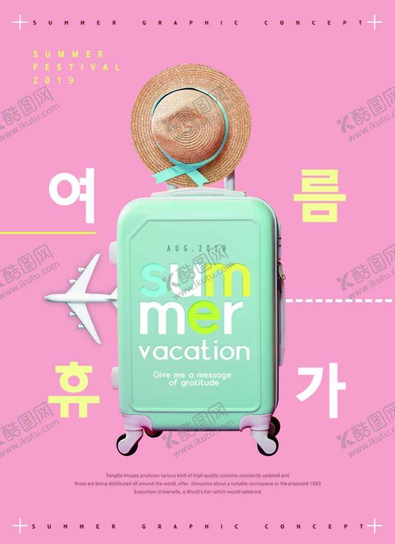 编号：49466809281440477654【酷图网】源文件下载-旅行箱1100800