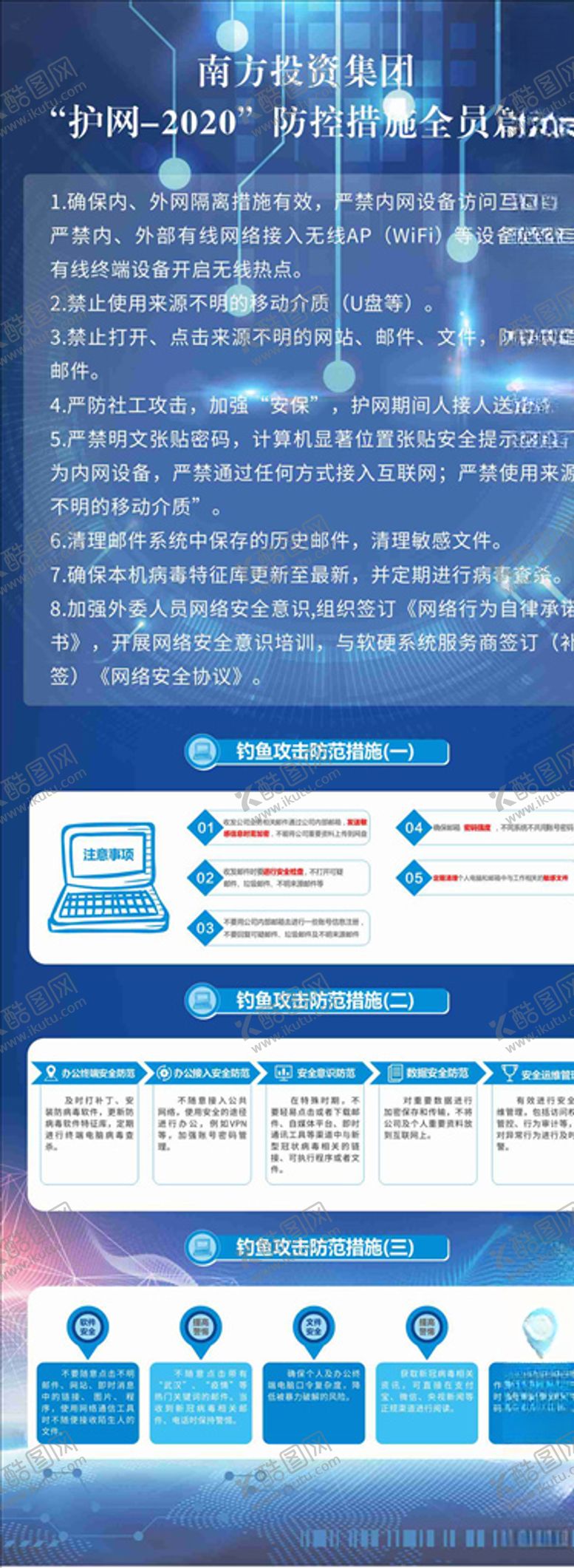 编号：92472109251123408104【酷图网】源文件下载-网络安全