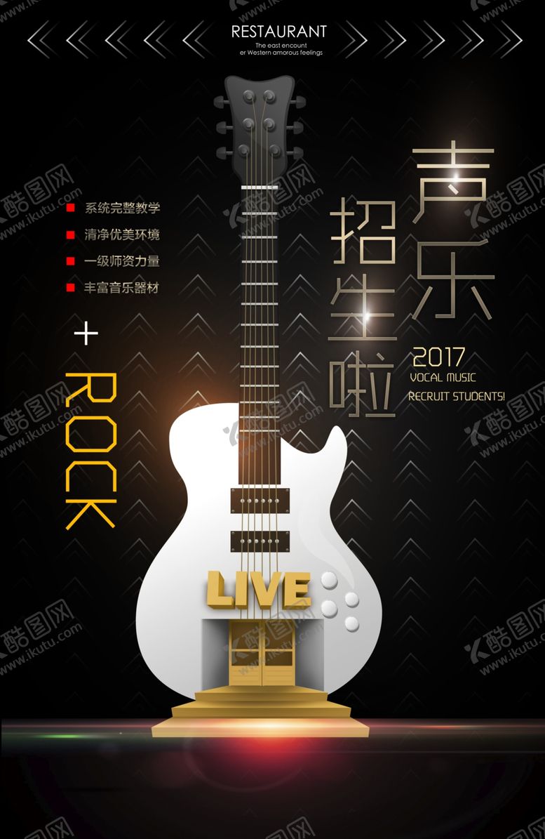 编号：13166106251502595661【酷图网】源文件下载-音乐培训
