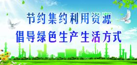 企业保护环境展板
