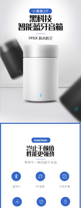 数码智能无线蓝牙
