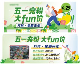 五一大放价楼盘推荐