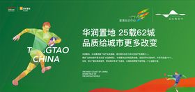 房地产围挡