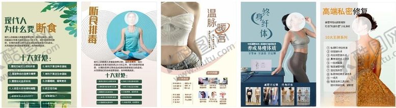 编号：18122611252042087029【酷图网】源文件下载-美容瘦身宣传