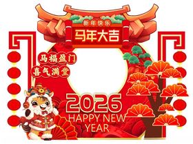 2026马年春节美陈打卡