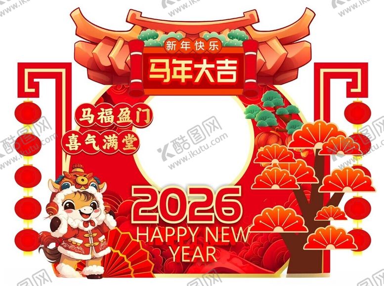 编号：38064204050214262610【酷图网】源文件下载-2026马年春节美陈打卡