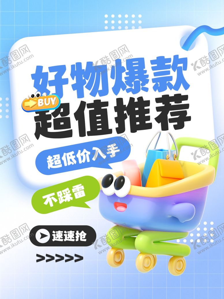 编号：30815701280606281129【酷图网】源文件下载-爆款推荐