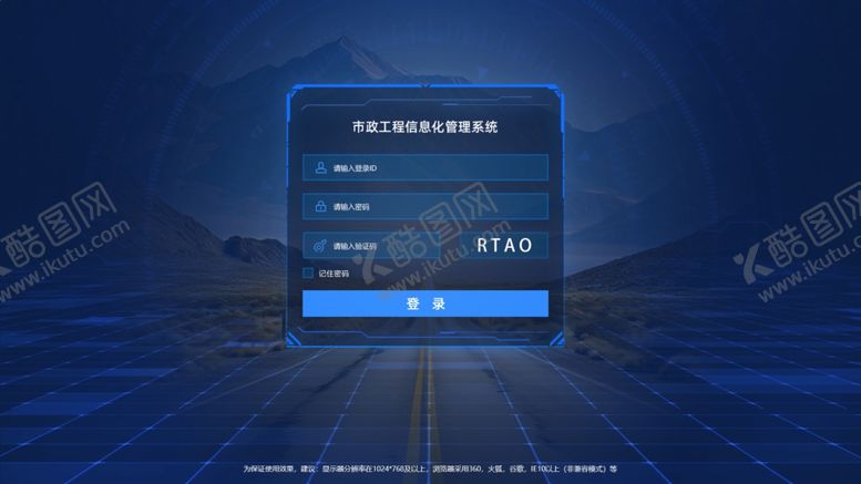 编号：62097812012239088945【酷图网】源文件下载-登录界面