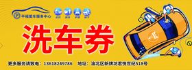 洗车车行