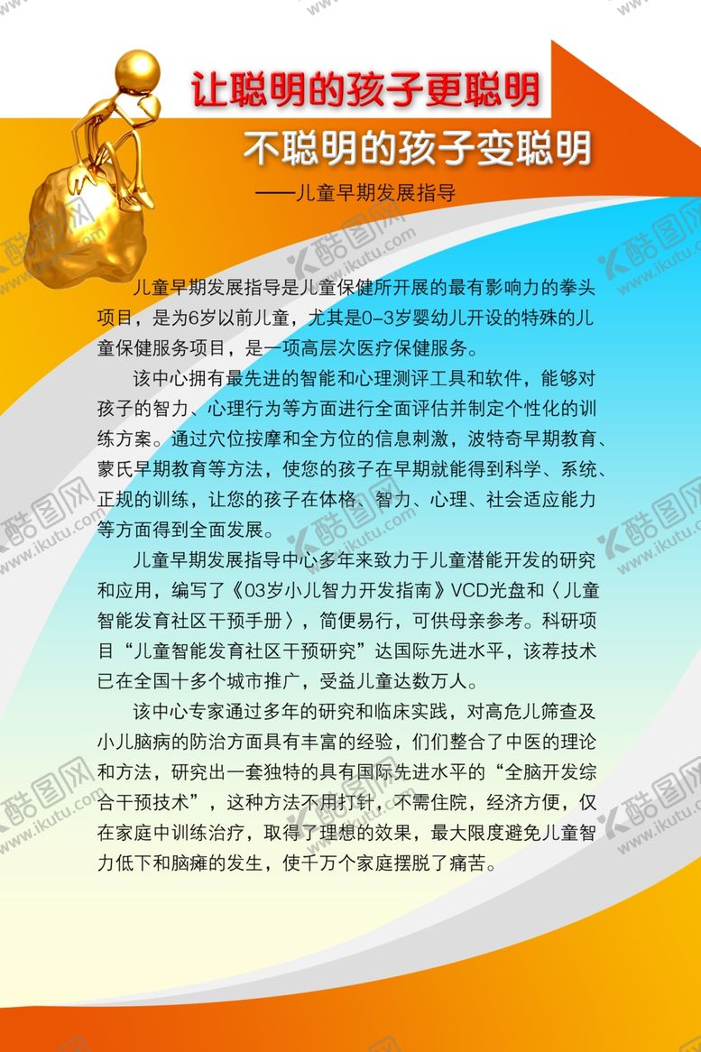 编号：20858902092300386356【酷图网】源文件下载-医院制度牌