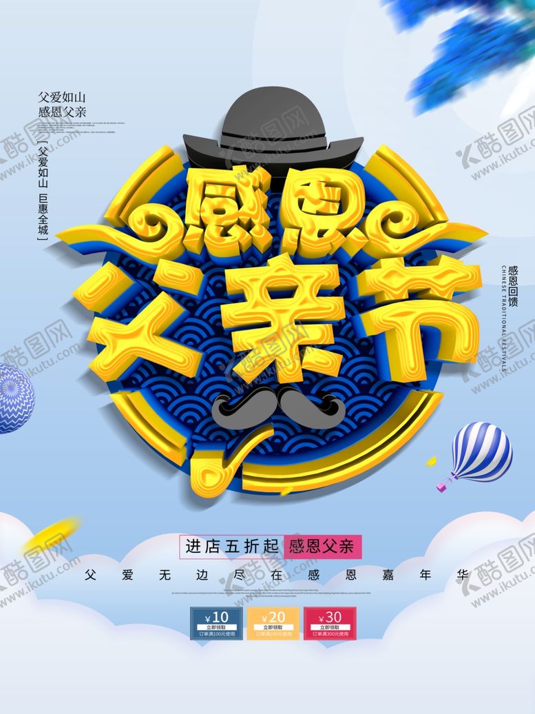 编号：73251009132153358242【酷图网】源文件下载-父亲节