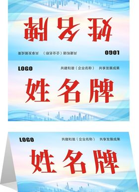 姓名牌