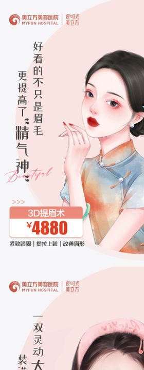 医美动漫ai美女提眉整形双眼皮祛眼袋