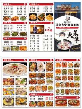 大排档宵夜龙虾菜单展示