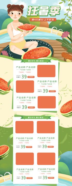 夏季新品水果冷饮夏日背景