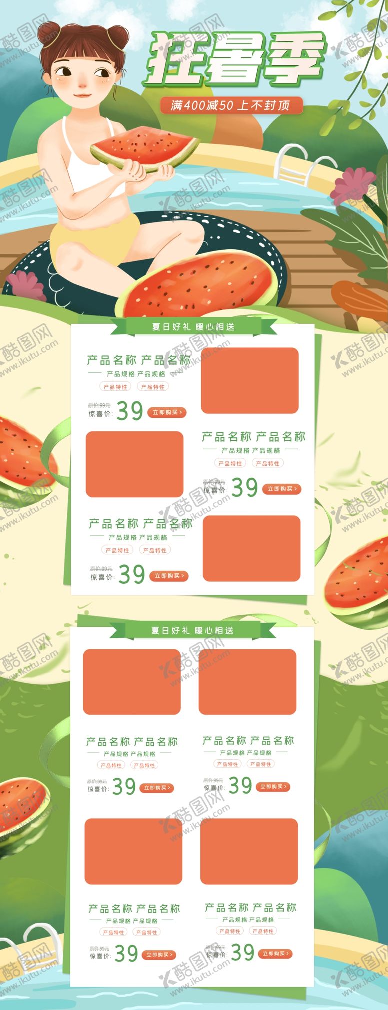 编号：71621105142241547657【酷图网】源文件下载-夏季新品水果冷饮夏日背景