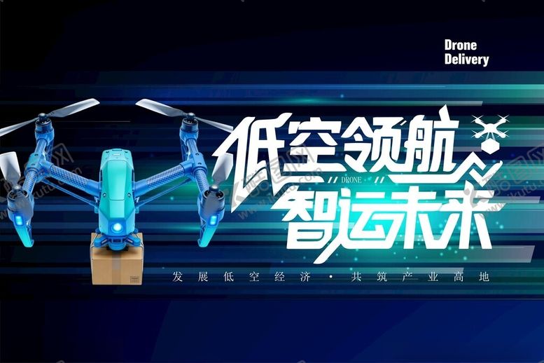 编号：39106604102155218295【酷图网】源文件下载-无人机技术