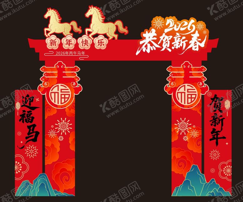 编号：18996502100219138368【酷图网】源文件下载-春节装饰拱门