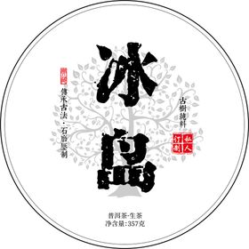 冰岛红鱼推广图