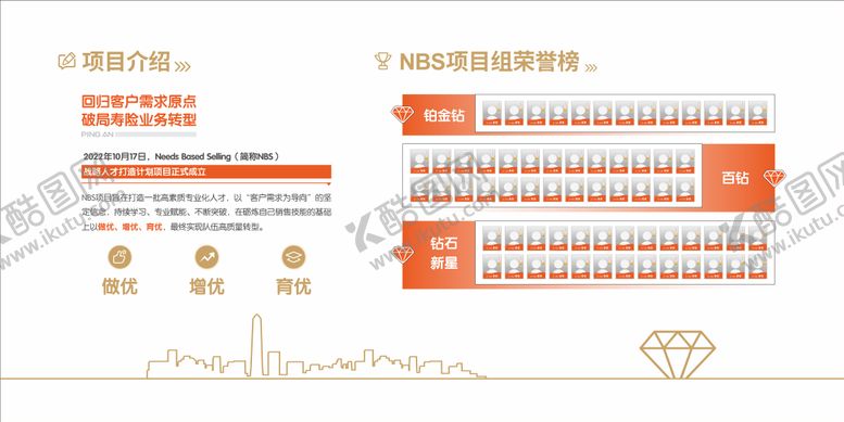 编号：22732803131318221507【酷图网】源文件下载-企业文化墙荣誉榜背景板