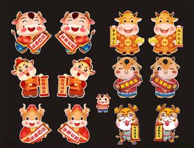 卡通牛年