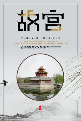 故宫