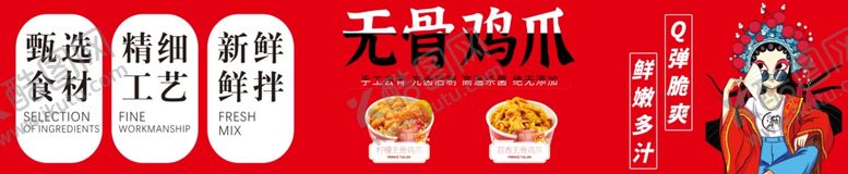 编号：61449102082204291873【酷图网】源文件下载-钵钵鸡无骨鸡爪