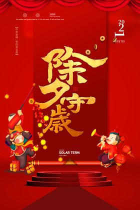 除夕贺岁灯笼放假牛年