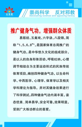 提高自身体质