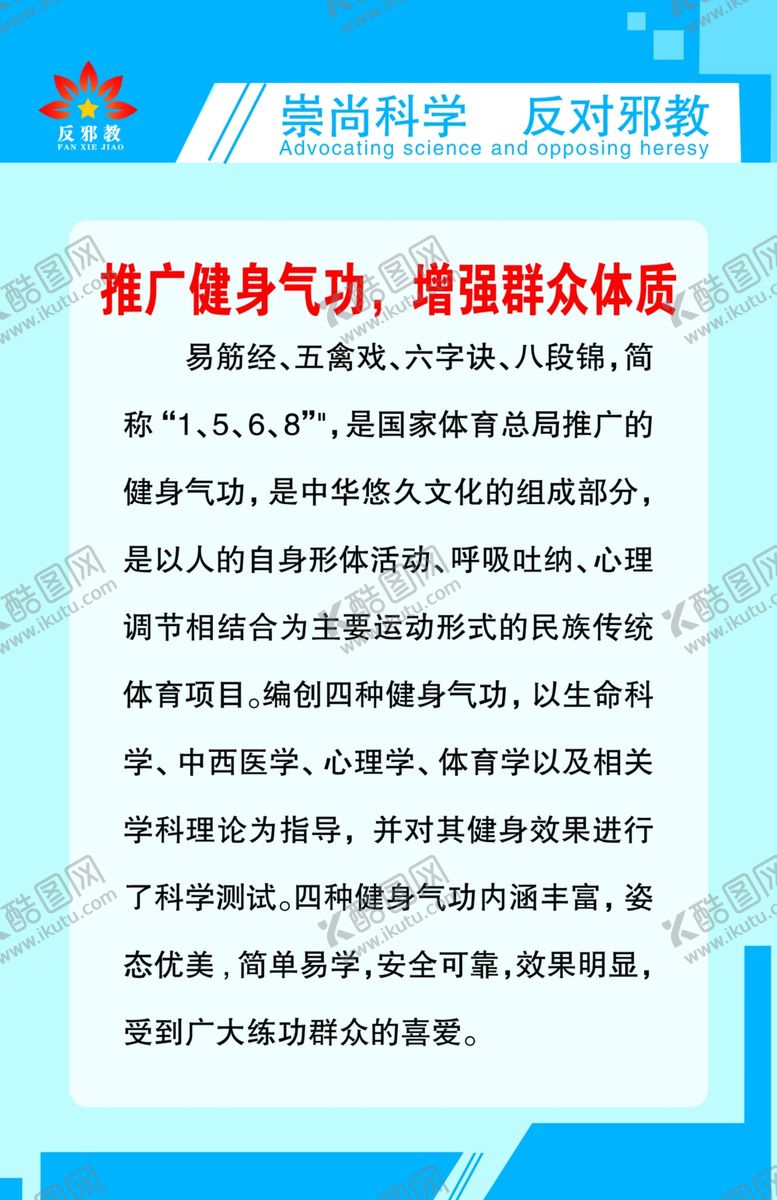 编号：95938209231617499496【酷图网】源文件下载-提高自身体质