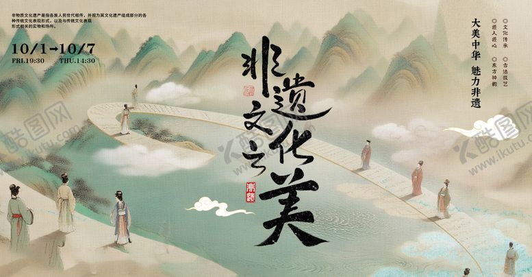 编号：72830112281618289812【酷图网】源文件下载-非遗文化背景板