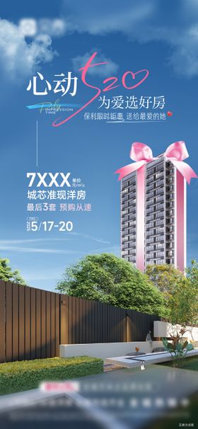 520好房