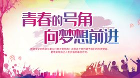 号角