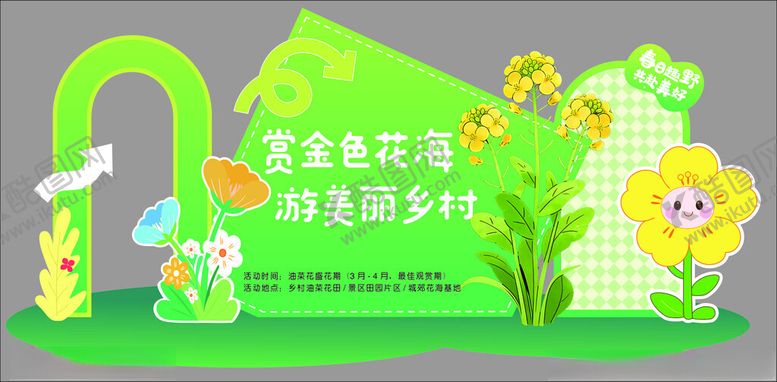 编号：77343404061133303303【酷图网】源文件下载-绿色创意乡村教育文化景观