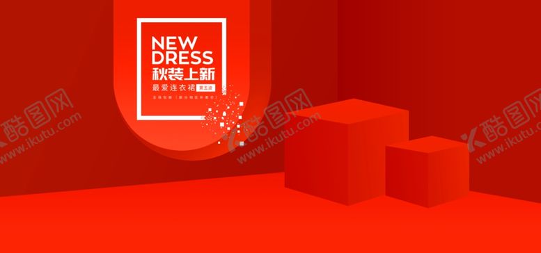 编号：59749207080027483332【酷图网】源文件下载-电商设计电商展台电商产品