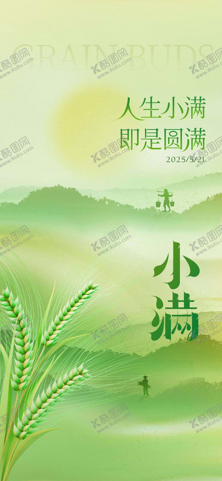 编号：26724306142201343365【酷图网】源文件下载-小满