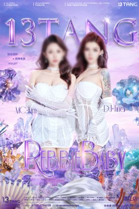 酒吧夜店嘉宾歌手海报