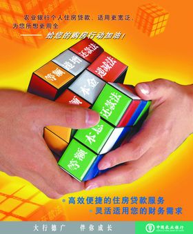住房贷款