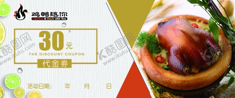 编号：38000110261410377978【酷图网】源文件下载-代金券