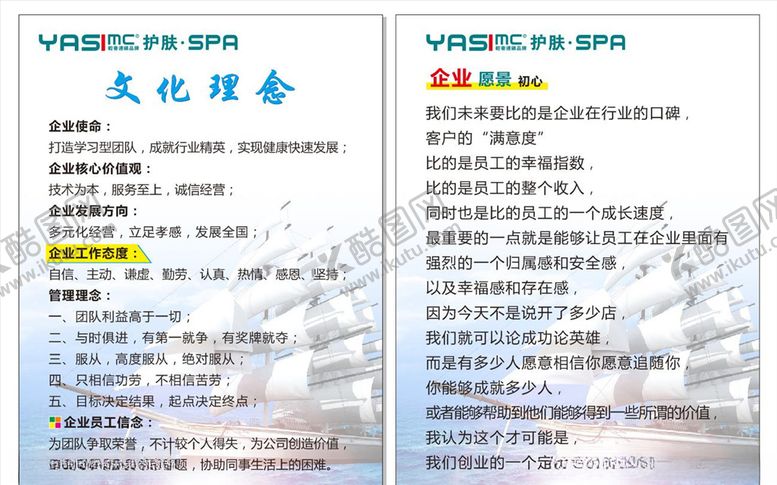 编号：20543206270449412558【酷图网】源文件下载-企业文化