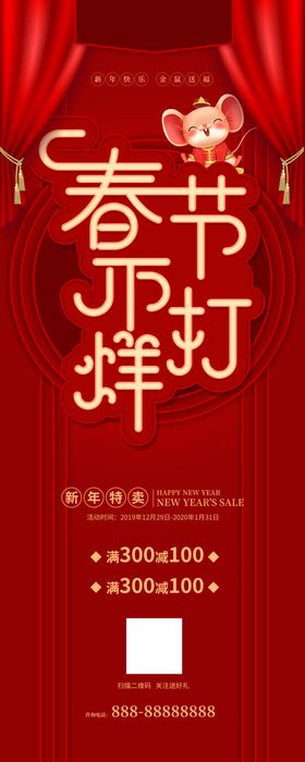 春节不打烊