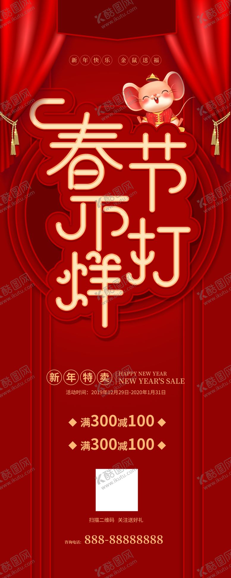 编号：23972305071107221267【酷图网】源文件下载-春节不打烊