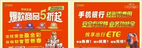 邮政吊旗