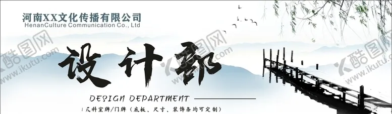 编号：59046206261258019260【酷图网】源文件下载-门牌