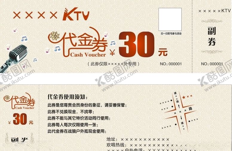 编号：50435309262032286445【酷图网】源文件下载-代金券