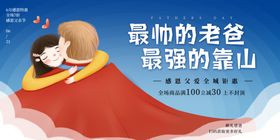 父亲节